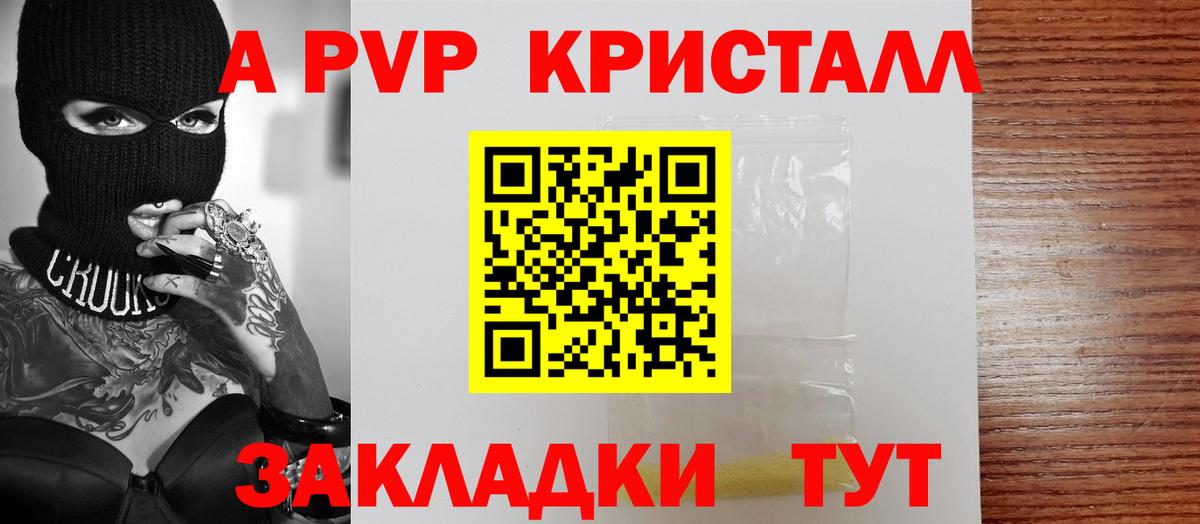 A PVP СК Шелехов