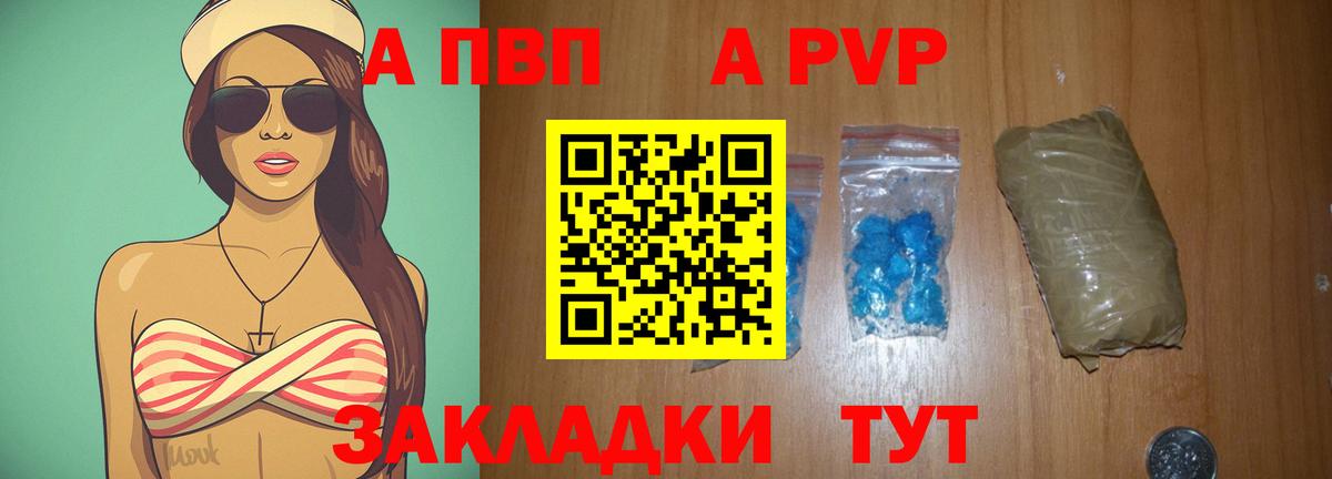 наркотики  Alfa_PVP СК  А ПВП СК  Вход с VPN  A PVP СК КРИС  Шелехов 