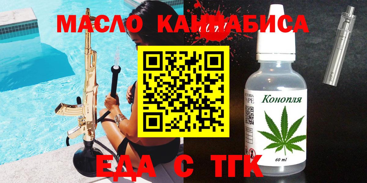Canna-Cookies конопля  Вход с VPN  Шелехов 