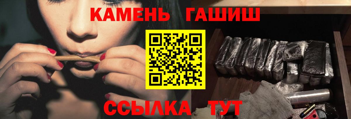 Гашиш VHQ  Вход с VPN  Гашиш  ГАШИШ 40% ТГК  Шелехов 