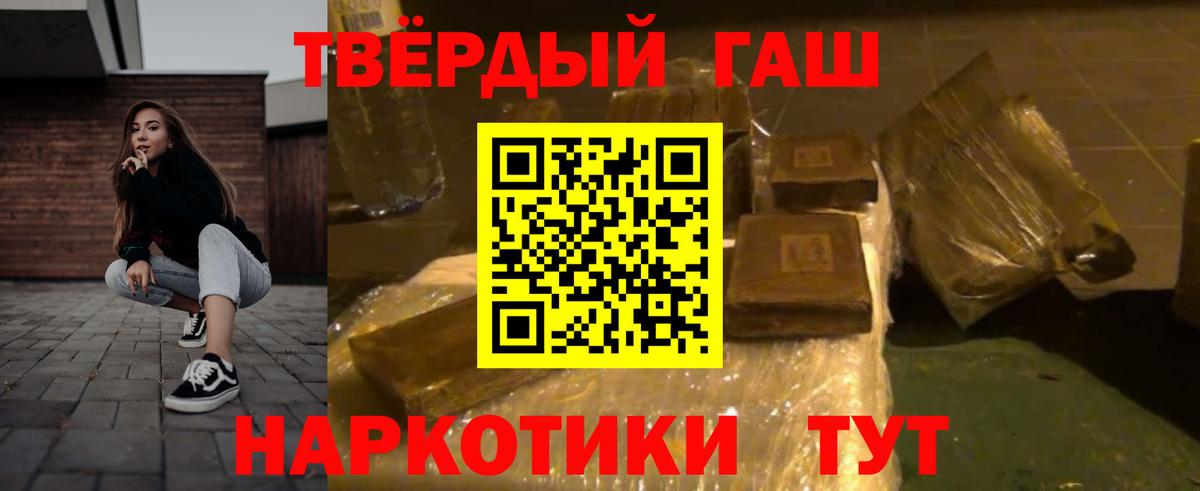 Гашиш индика сатива Шелехов