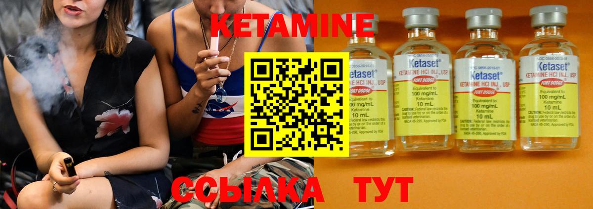 Кетамин ketamine  kraken ТОР  Шелехов  Вход с VPN 