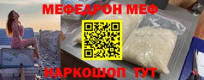 меф Беслан