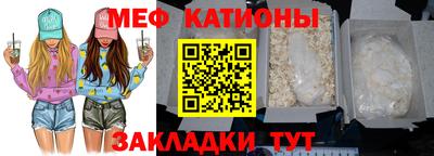 меф Беслан