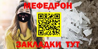 меф Беслан