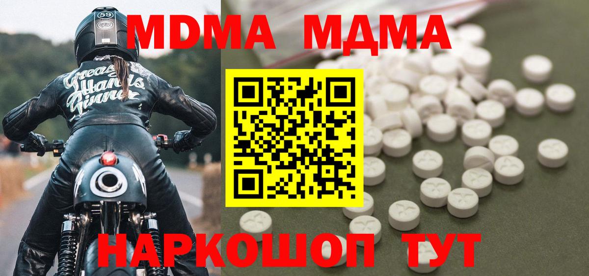 МДМА VHQ Шелехов