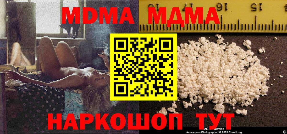 MDMA crystal  Вход с VPN  Шелехов 