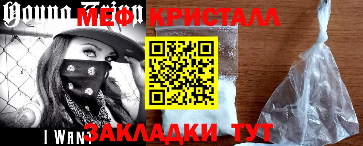 МЕФ мука Шелехов