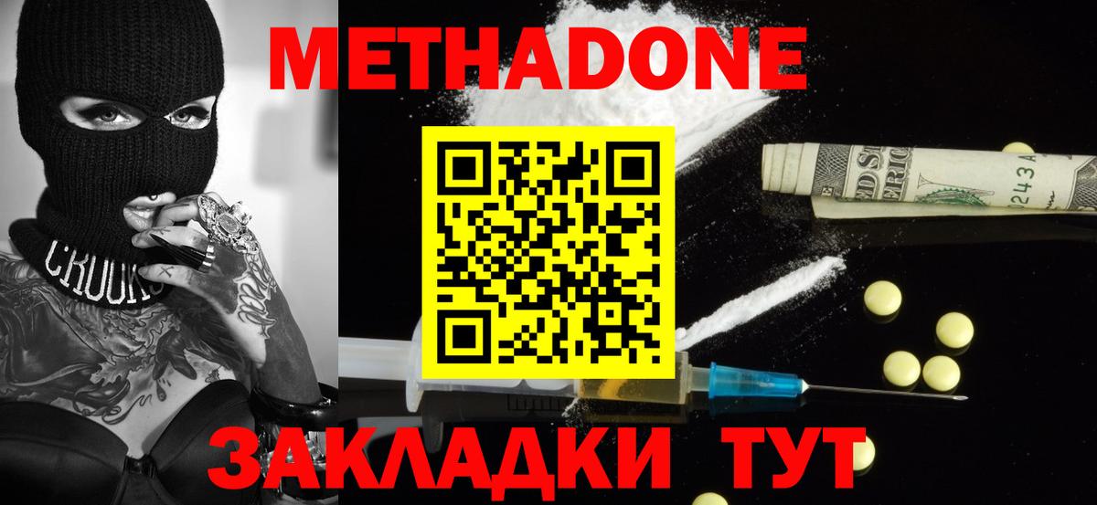МЕТАДОН мёд Шелехов