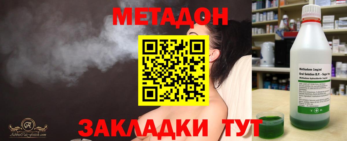 МЕТАДОН белоснежный  Вход с VPN  MEGA ссылки  Шелехов 