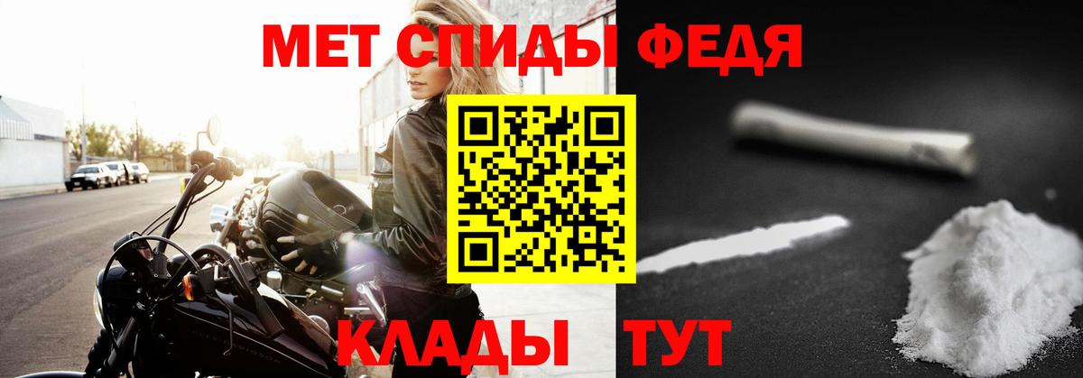 Метамфетамин пудра  Метамфетамин пудра  Шелехов  Вход с VPN 