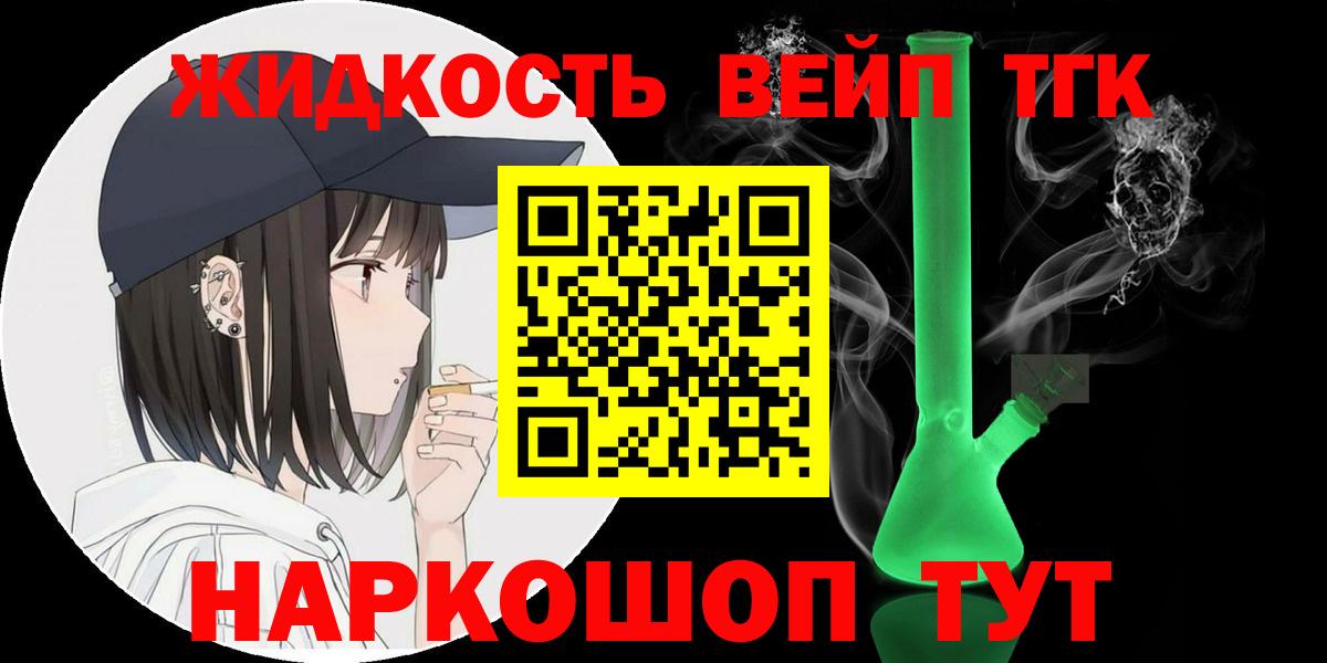 Дистиллят ТГК концентрат Шелехов