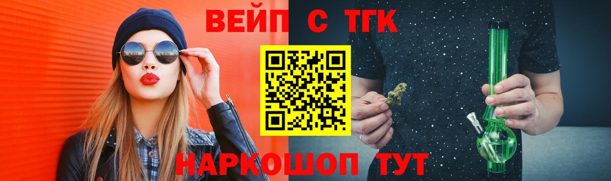 Дистиллят ТГК гашишное масло  Дистиллят ТГК вейп с тгк  Шелехов  Вход с VPN 