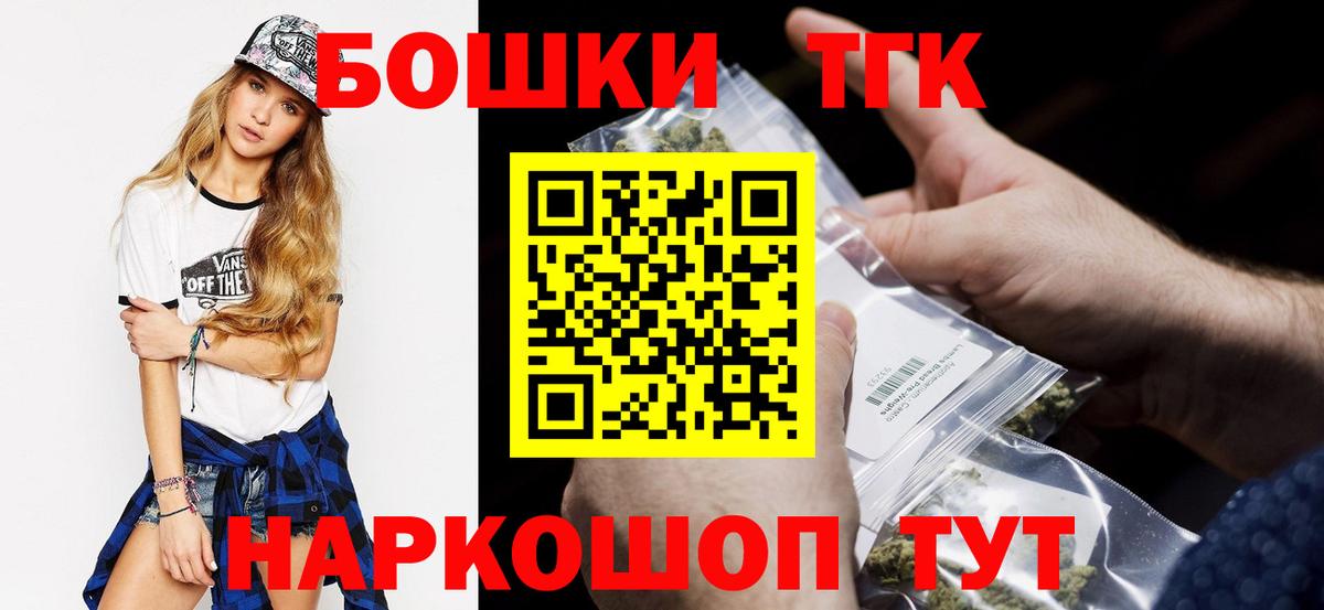МАРИХУАНА VHQ  Канабис MAZAR  Вход с VPN  Каннабис SATIVA & INDICA  Шелехов 